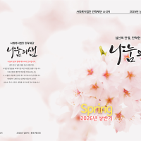 2026년 상반기 소식지게시글의 첨부 이미지