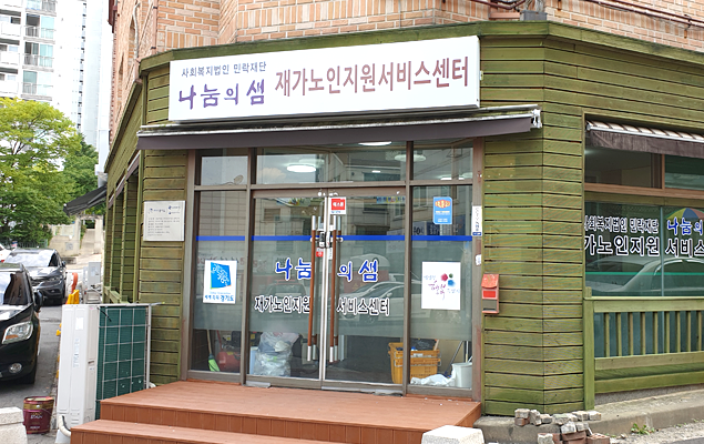 재가노인지원서비스 시설 이미지01