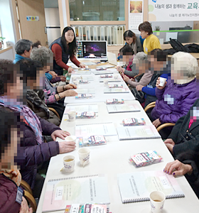 재가노인지원서비스 교육프로그램 이미지