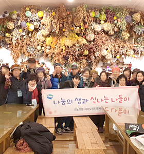 재가노인지원서비스 나들이사업 이미지
