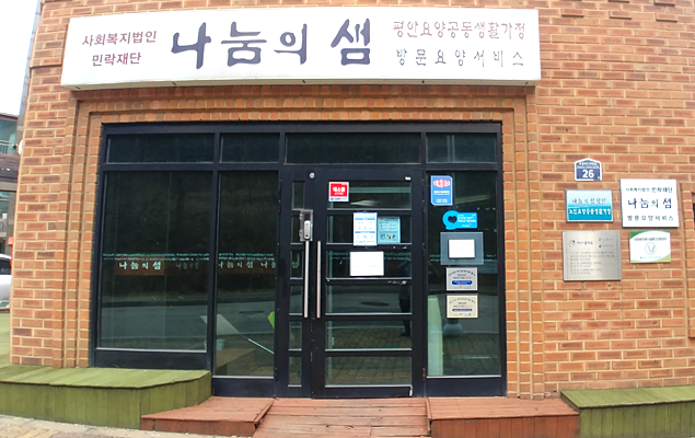 방문요양서비스센타 시설 이미지01
